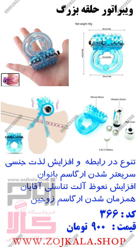 ویبراتور حلقه زوجکالا