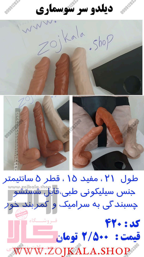 دیلدو شورتی
