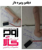 فروش دیلدو ویبره کمربندی