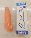 Chinese penis cover