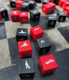 تاس بازی زناشویی